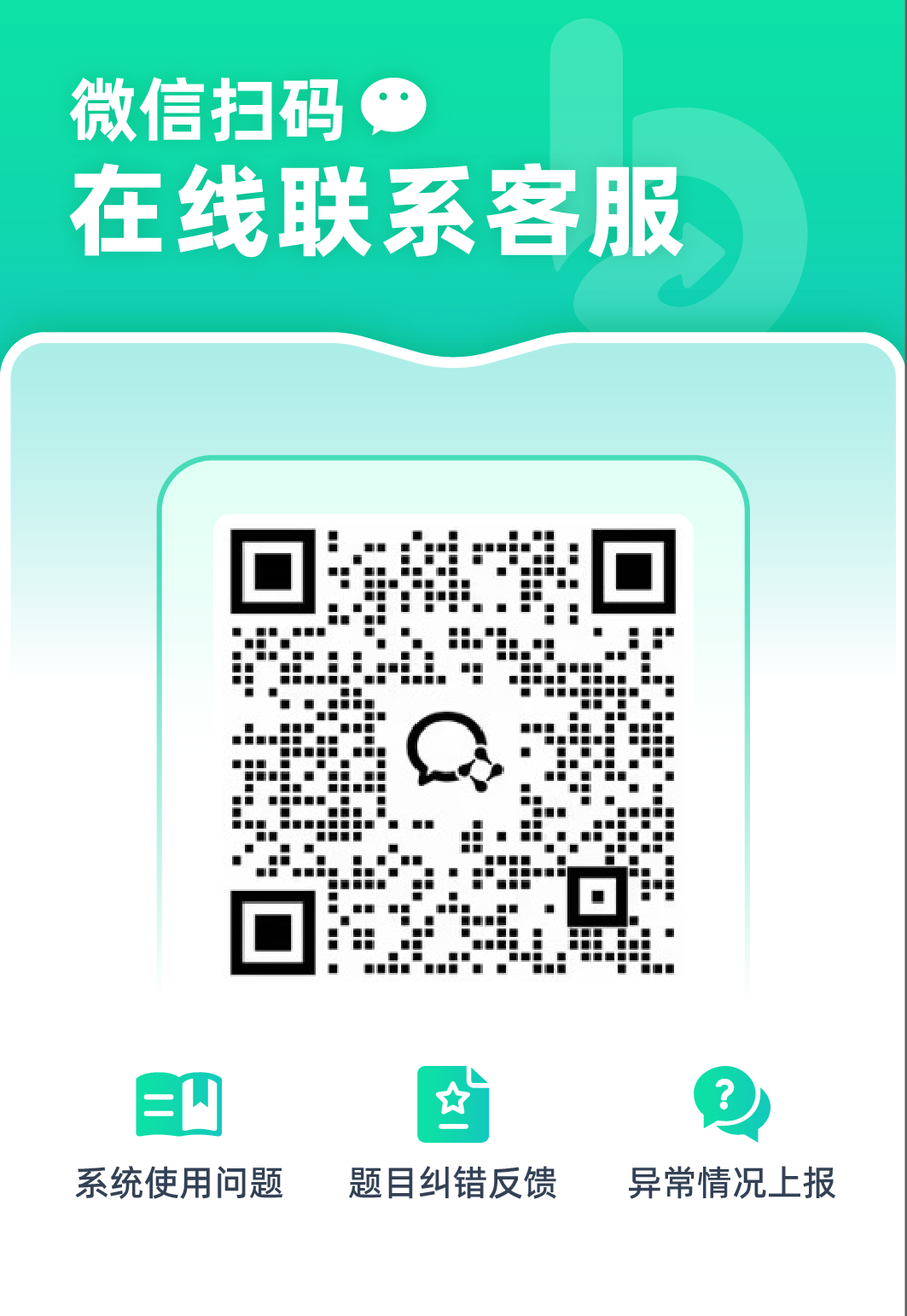 联系我们二维码
